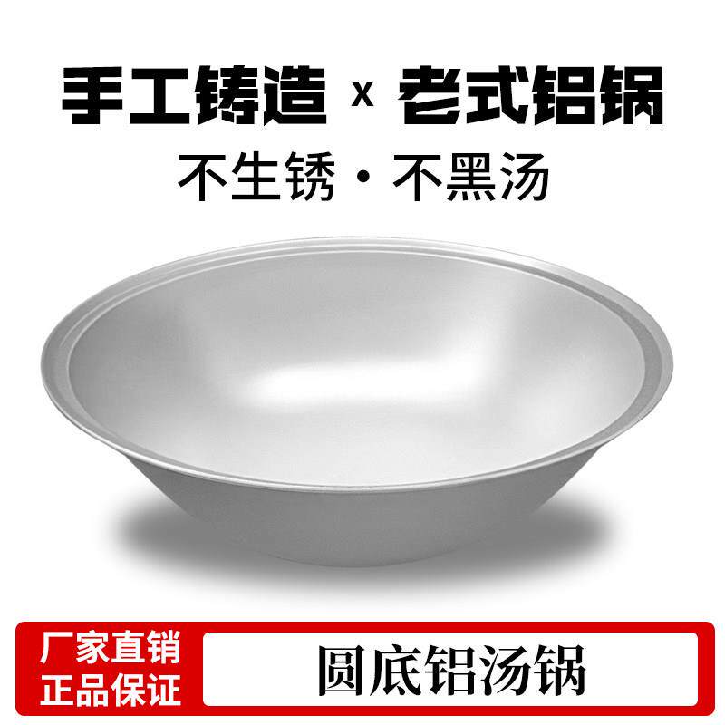 老式铝锅大容量超大商用加大大铝锅加厚老式大号特厚手工纯铝锅