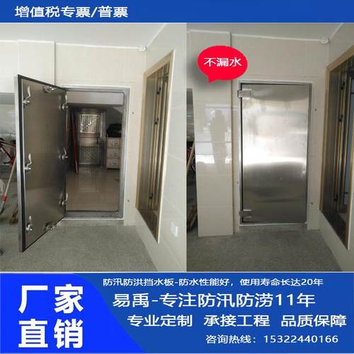 直防销锈钢防汛挡水门双扇双开NCQ水密门封全闭洪密闭不门