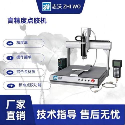 精度桌面式工位自动点胶机双导轨恒控电子系统自动点胶设备