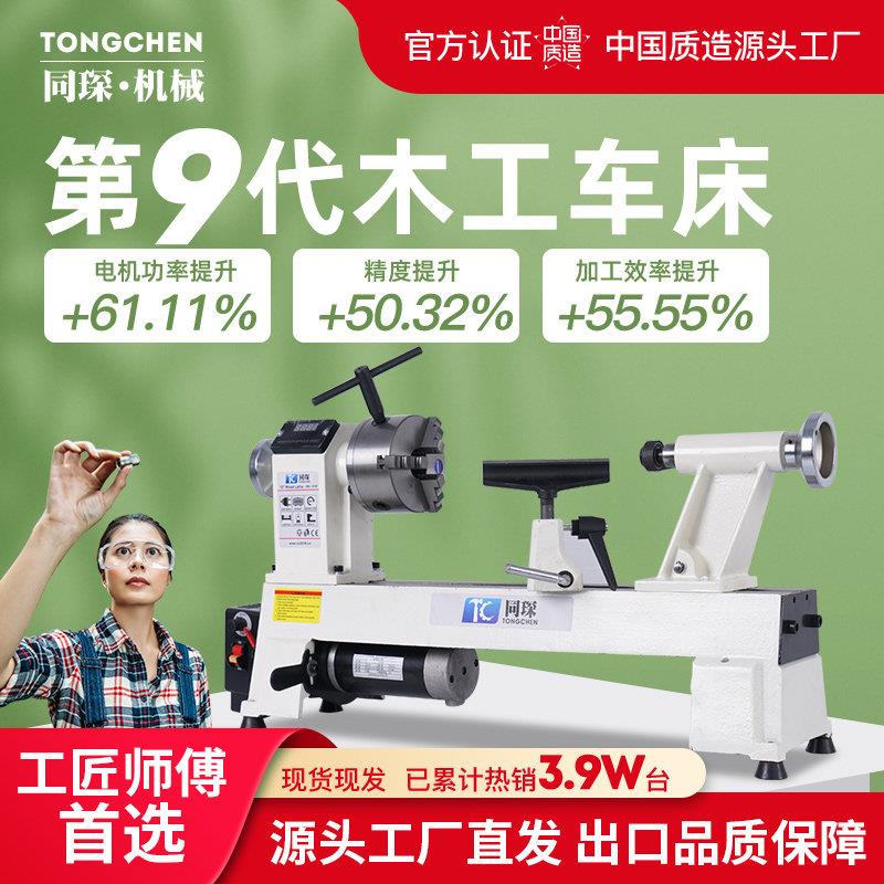 多功能微型小机床 木工小型数控自动车床 家用普通迷你木旋机220v