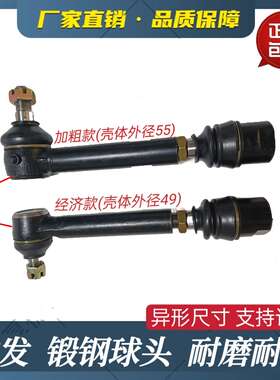 常发拖拉机704 804 904D301A金冠新老款前桥中置转向球头拉杆总成