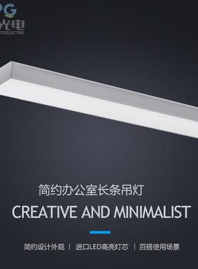 办室灯吊LED线条拼灯商场ZG-14655餐厅网吧条形灯长条公吊灯吸顶