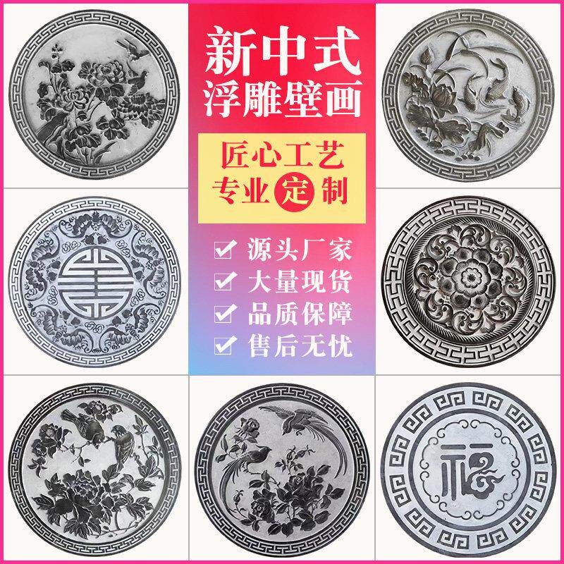 石雕青石浮雕地雕庭院彷古壁画 画刻字门头牌匾大理石窗花镂空影