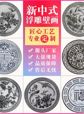 石雕青石浮雕地雕庭院彷古壁画 画刻字门头牌匾大理石窗花镂空影