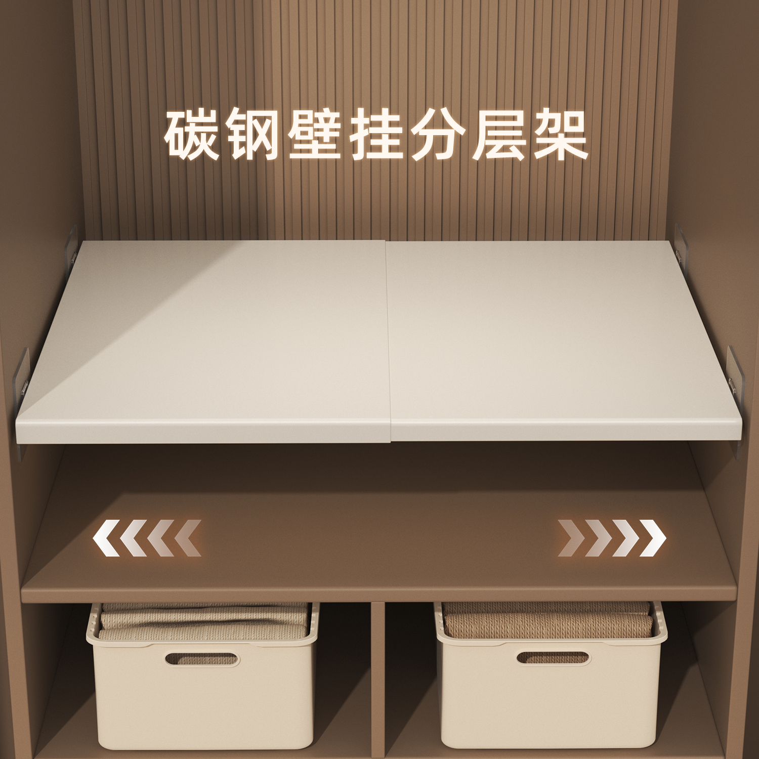 衣柜分层隔板衣物收纳整理神器柜子分层架橱柜内可伸缩隔断置物架