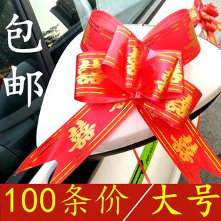 结婚车装饰婚礼手拉花副汽车队彩带花车用品大全开业礼品包装拉花