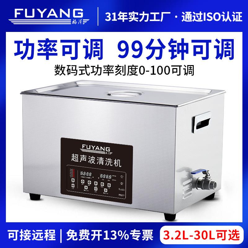 工业超声波清洗机实验室清洗器多功率可调板子零件玻璃清洁仪器ST