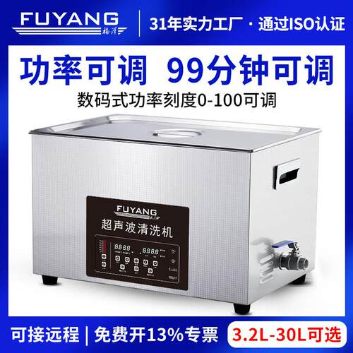 工业超声波清洗机实验室清洗器多功率可调板子零件玻璃清洁仪器ST