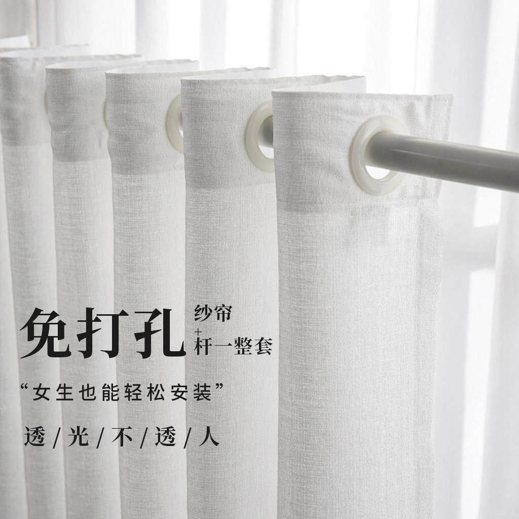 麻纱窗帘免打孔安装透光不透人窗纱遮光窗帘卧室飘窗隔断帘门帘