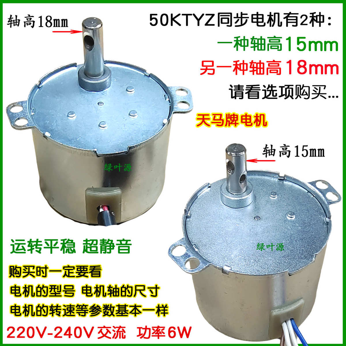 集成灶升降门窗翻盖板电机马达220V微型单相50KTYZ同步电机正反转