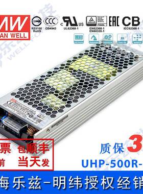 UHP-500R-12 500W 12V 41.7A 明纬PFC高性能超薄电源(冗余功能)