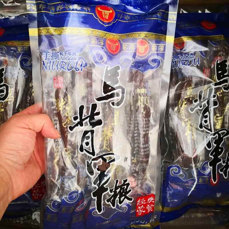 青沟香牛肉干大长条500克马背干粮零食休闲健身熟食营养真空袋装