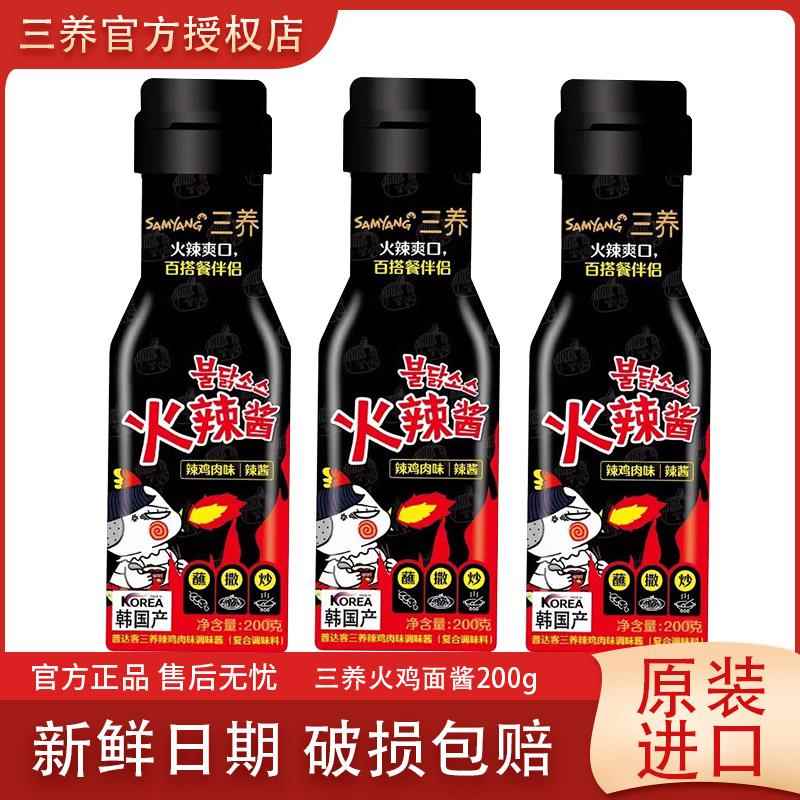 火鸡面奶油三养火鸡面酱200g韩式韩国进口超辣火鸡面酱拌面酱图片
