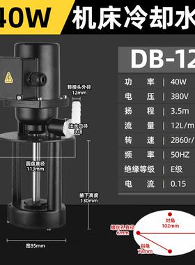 飞佳三相电泵DB-12AB-25DB-25磨床冷却泵切线割循环泵新款