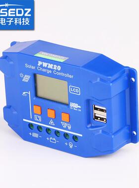 恒森PWM20太阳能控制器12V24V 10A20A30A40A50A60A