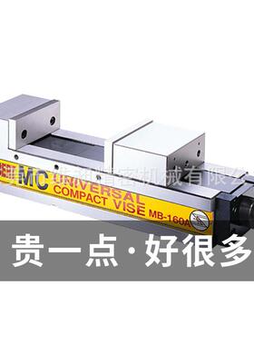 ERBERT台湾MB精密机械虎钳MB10000A H13A 160A 26920A