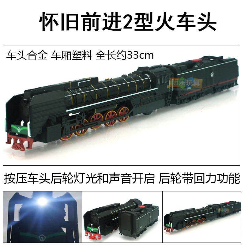 高档和谐动车组模型高火Cr地铁合金列车儿童铁玩具小h车组合套装