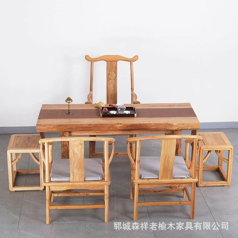 新中式老榆木茶桌茶台长方形办公泡茶桌民宿洽谈喝茶桌椅组合
