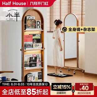 小半家俱全身镜实木移动全身镜家用收纳覆古杂志架镜子落地全身镜