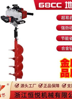 恒悦 HY-GD680-LK-802 68CC二冲程大功率便携式 地钻挖坑机打洞机