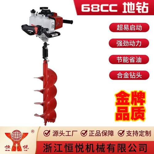 恒悦HY-GD680-LK-80268CC二冲程大功率便携式地钻挖坑机打洞机