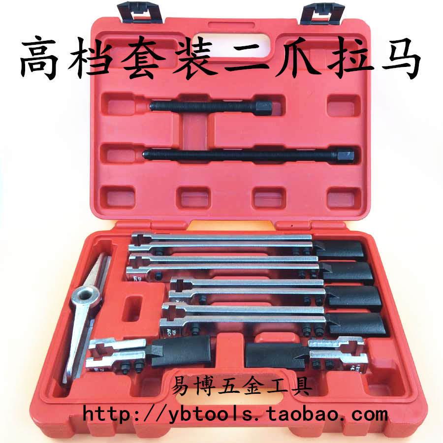 高档套装二爪拉马电镀德式锻造长脚 拉码 轴承取出器 拆缷轴承CRV