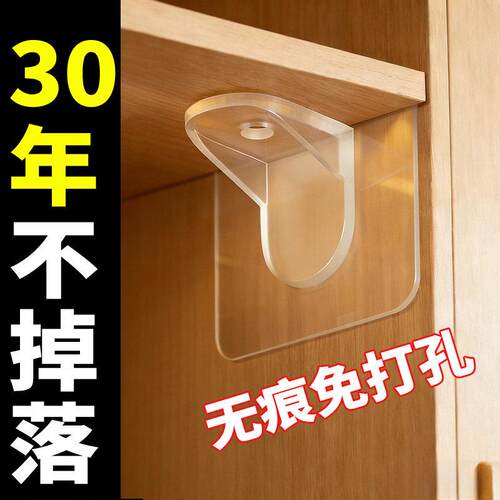 隔板托架免打孔强力承重无痕固定粘胶衣橱柜子书架分层收纳支撑架