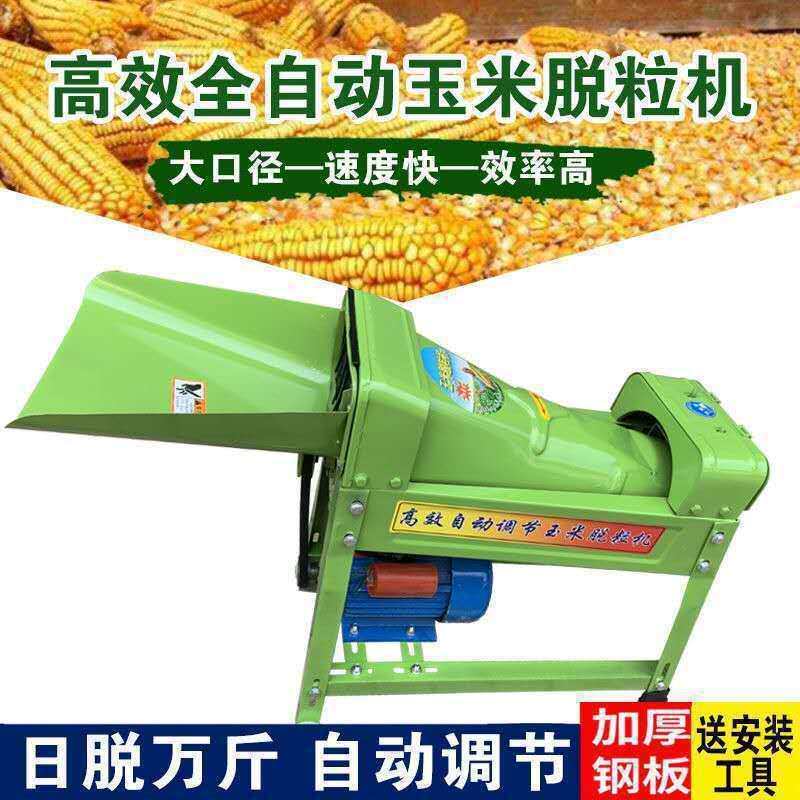 电动玉米脱粒机家用小型加厚剥玉米苞谷机玉米脱粒器打玉米机手动