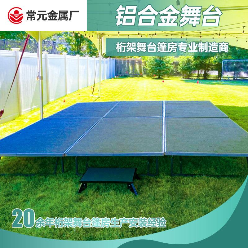 拼装折叠活动舞台舞台搭建调节高度快速升降演出舞台婚庆T台
