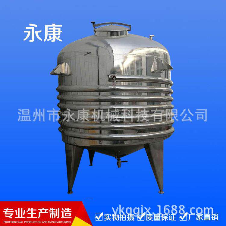 发酵罐卫生发酵罐糖化罐液态醋发酵罐液态酒发酵罐搅拌罐