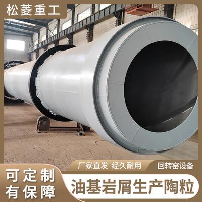 油基岩屑粘土生产陶粒设备油基岩屑综合利用项目高温焙烧回转窑