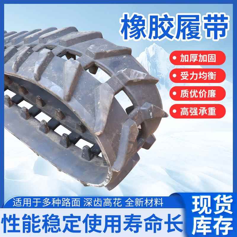 销售雪地坦克橡胶履带耐磨橡胶履带机器人玩具车橡胶履带