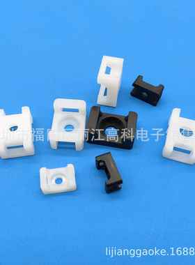 尼龙扎带固定座 HC-2S/(5) 马鞍型扎线固定座 黑白色束线座理线器