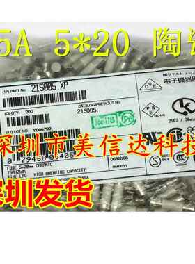 原装 T5AH 5A 250V 5X20 5*20 慢熔 陶瓷保险管 保险丝