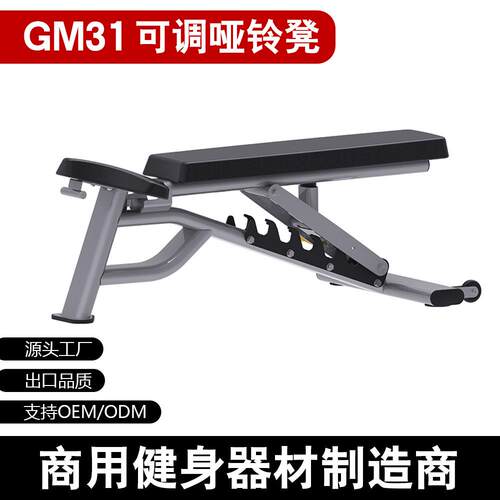 多功能可调节哑铃凳商用杠铃举重卧推椅商用健身房自由力量器械