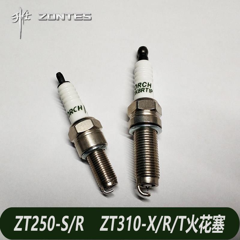 升仕 ZT310-X/R/T/V ZT250-S/R摩托车发动机配件 原厂火花塞火咀