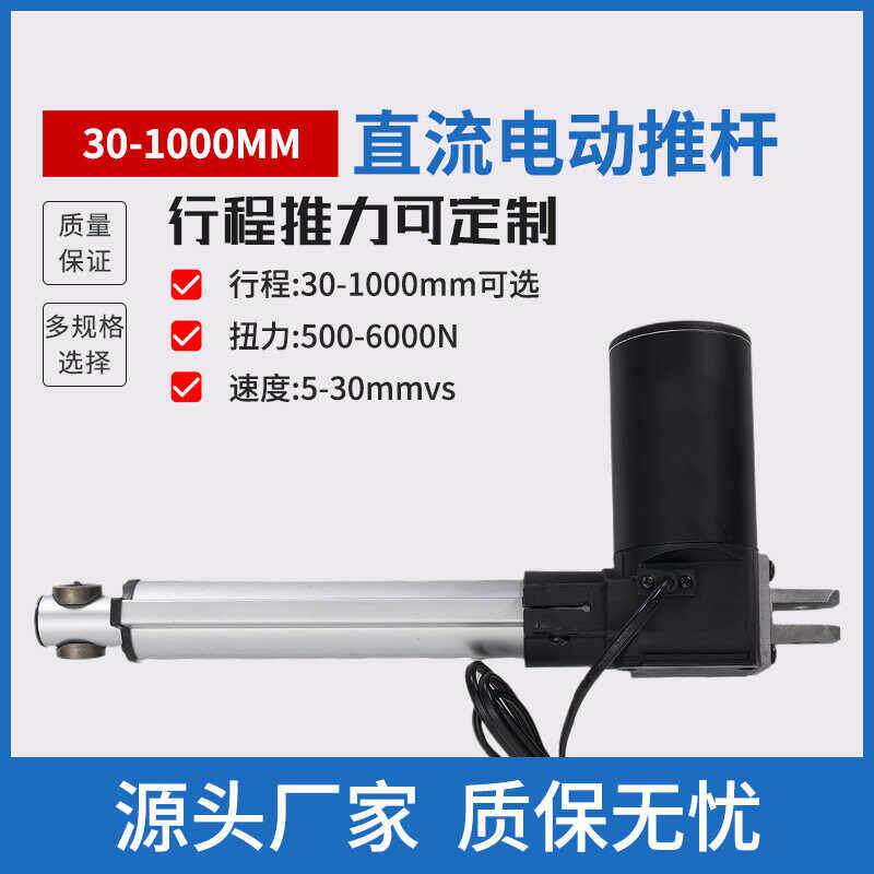 电动推杆6000N推力电动翻身床沙发躺椅直线 线马达升降器12V24V直