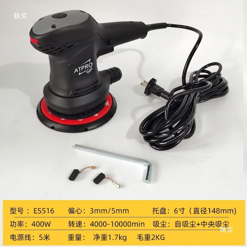 电动干磨机汽车喷漆无尘打磨6寸17孔木工原子灰砂纸机自动抖尘