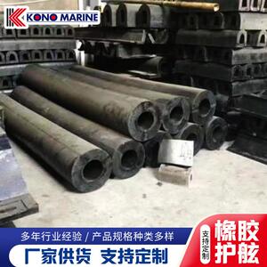 橡胶海洋圆筒型船用护舷 D型防撞橡胶护舷 码头船用防撞缓冲块