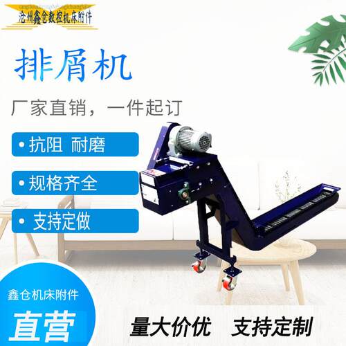 数控机床排机链式提升器磁屑性刮板机数板4控中输心废料送机