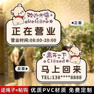 正在营业中挂牌双面创意休息有事外出装饰门牌定制时间电话提示牌