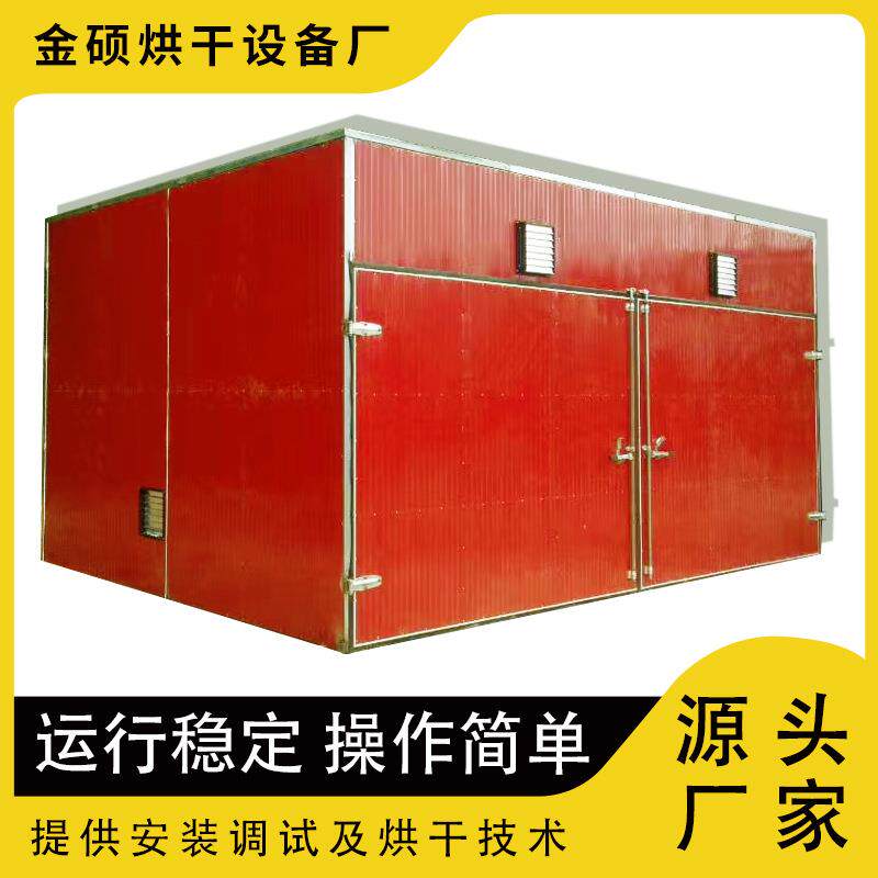 智能高频木材烘干机热风炉式网带烘干机工业电加热源头厂家