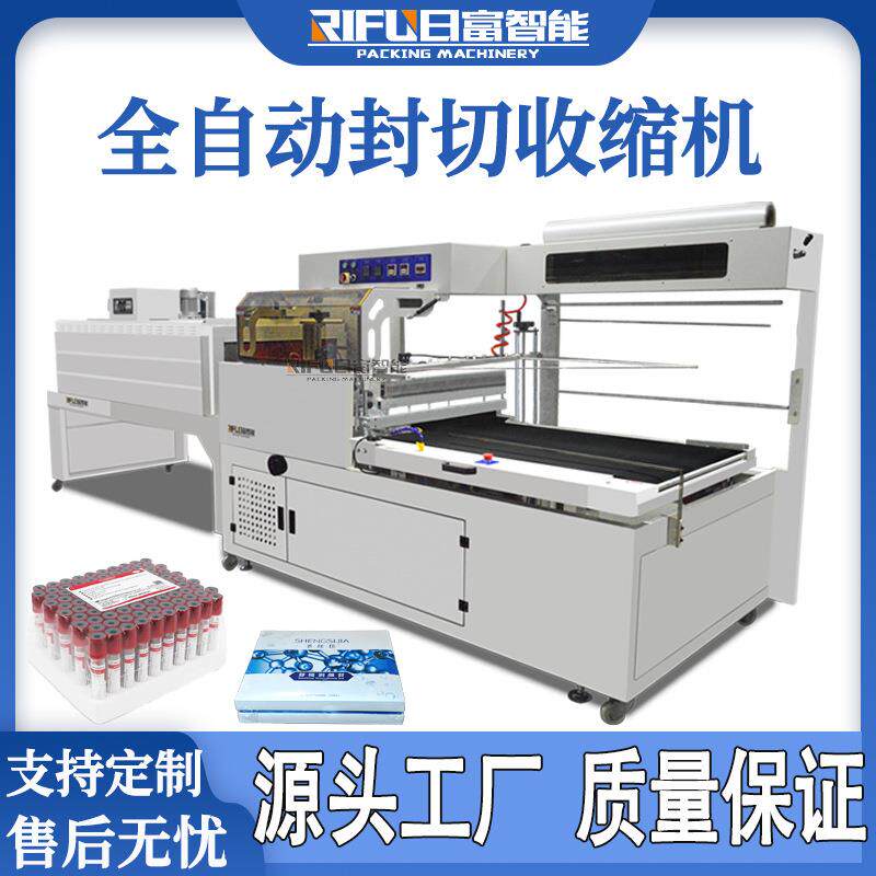 850边封热收缩包装机不限长度自动礼品盒化妆品面膜盒POF膜塑封机