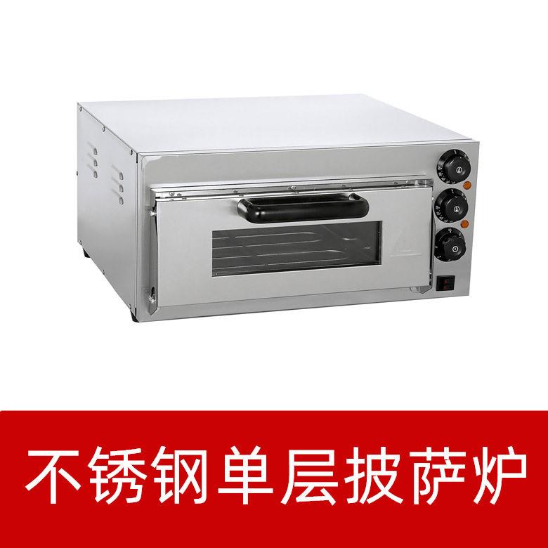 小型层披萨炉商用比萨电烤箱一二层电热烤炉生蚝不锈钢石板烘炉