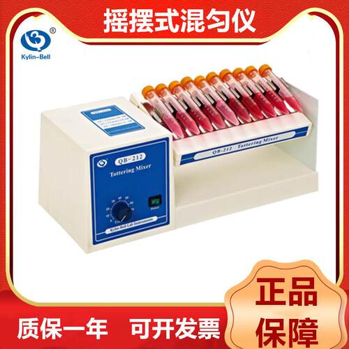 其林贝尔QB-212摇摆式混匀仪侧摆摇床数显定时调速