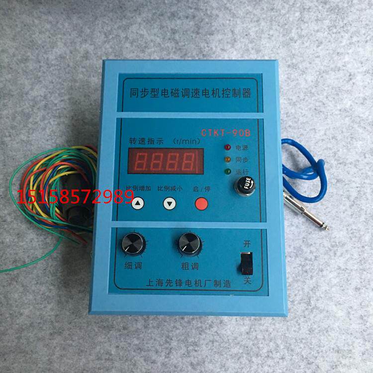 CTKT-90M同步型电磁调速电机控制器CTKT-90/M主机调速器