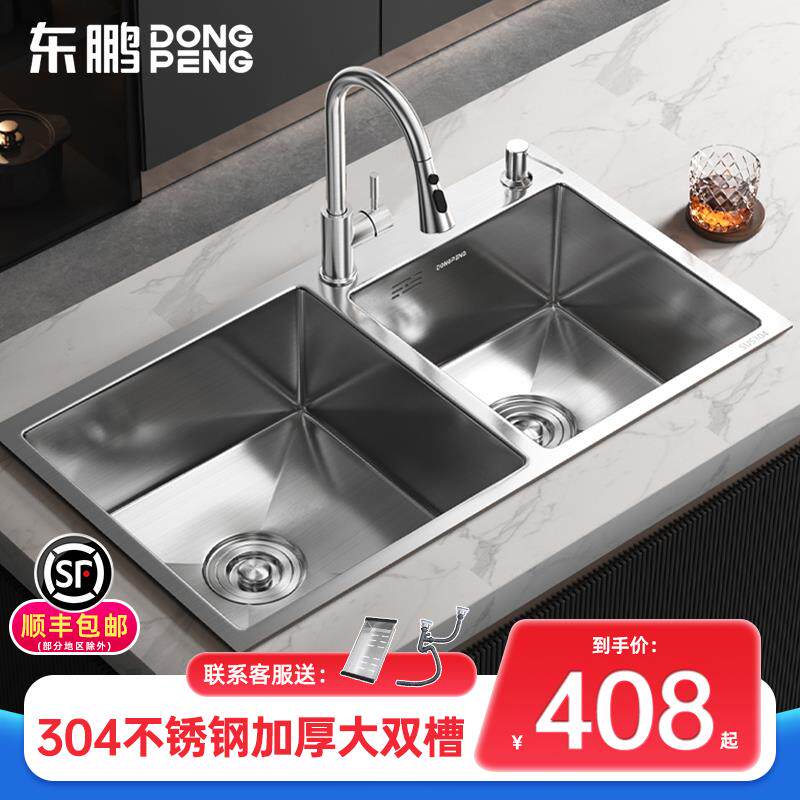 东鹏304不锈钢水槽厨房大尺寸双槽洗碗池家用手工加厚台下洗菜盆