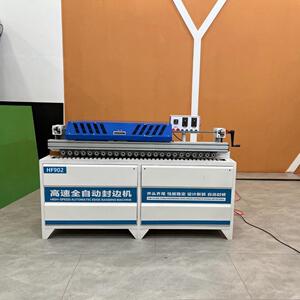 鸿恩HF-902封边机自齐头齐尾速动封HF-902封修高大率功高速全自动