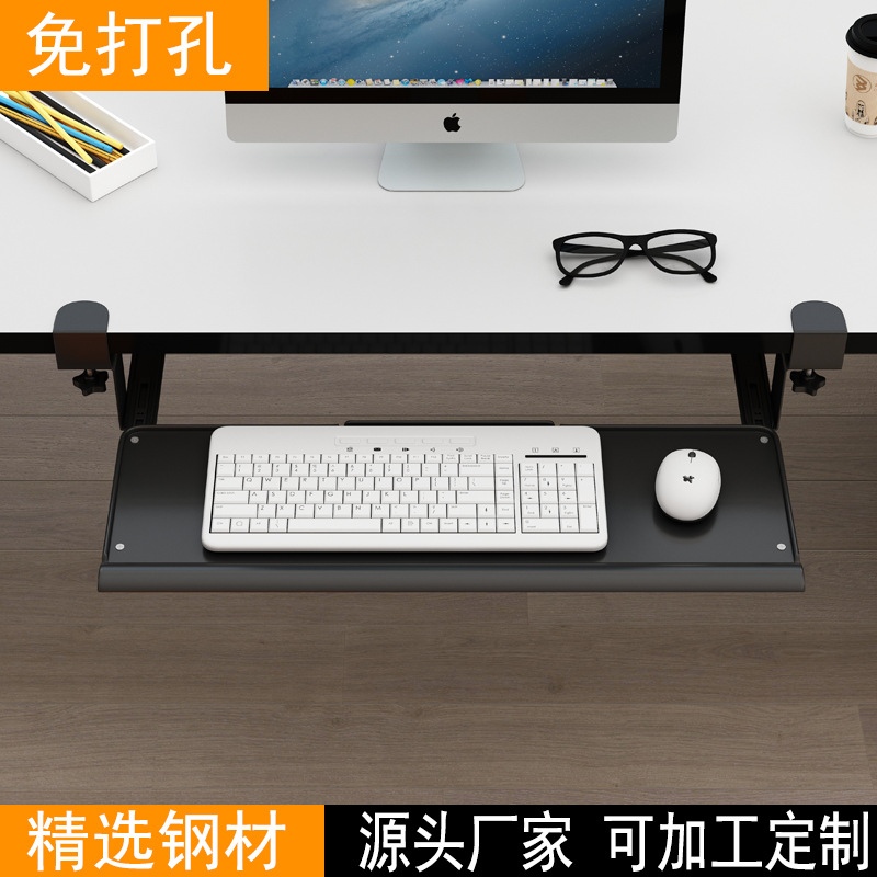 免打孔键盘托架滑轨键盘架免安装桌面夹桌电脑支架抽屉鼠标收纳架