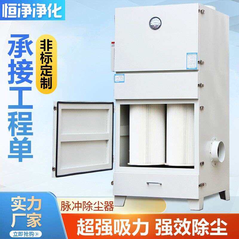 单机移动脉冲布袋除尘器打磨工业粉尘集尘器防吸尘机环保除尘设备